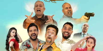تفاصيل الفيلم السينمائي “الربحة – Jackpot”