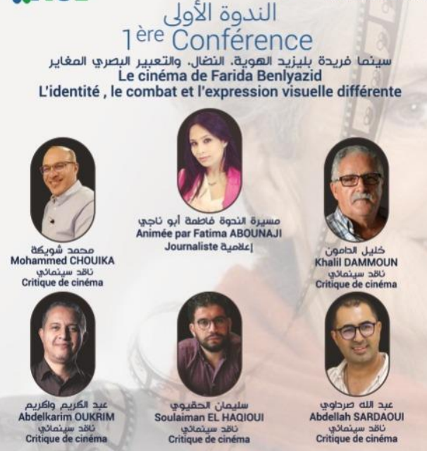 ندوة “سينما فريدة بليزيد.. هوية ونضال وتعبير بصري مغاير” بالدار البيضاء: