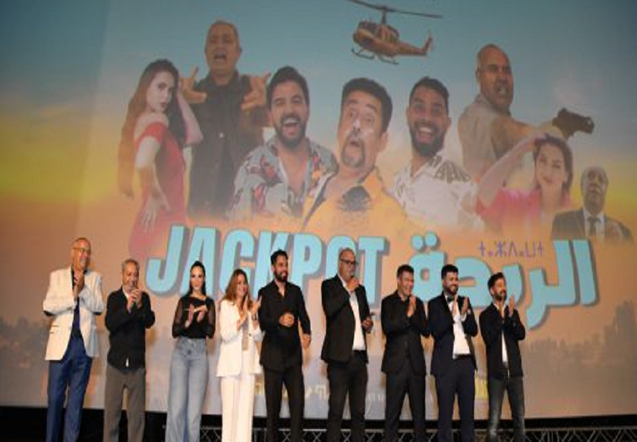 نجوم السينما المغربية في فيلم “الربحة”.. نقد اجتماعي بأسلوب كوميدي حول مخاطر العالم الافتراضي