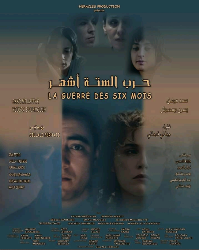 “حرب الستة أشهر”.. جيلالي فرحاتي يعود برؤية إنسانية في السينما المغربية