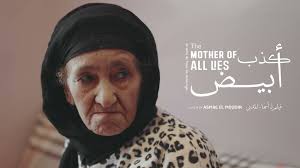 مهرجان فينيسيا يسلط الضوء على السينما المغربية