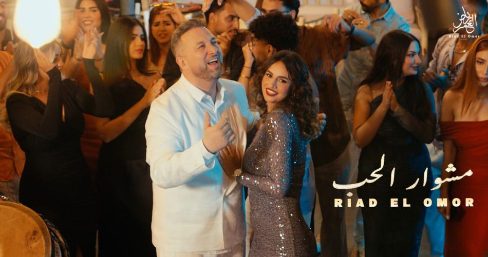 رياض العمر يطلق أغنيته الجديدة “مشوار الحب” – مراكش الان | marrakech press