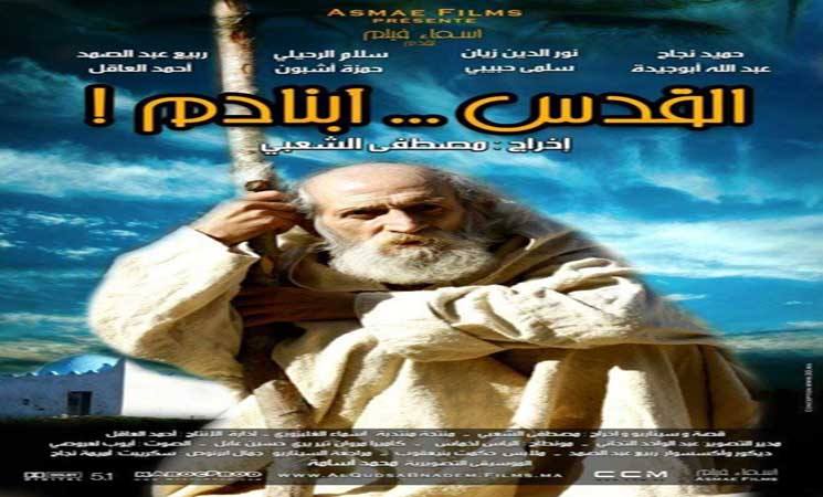 الطالب يحلل تعاطي السينما المغربية مع القضية الفلسطينية