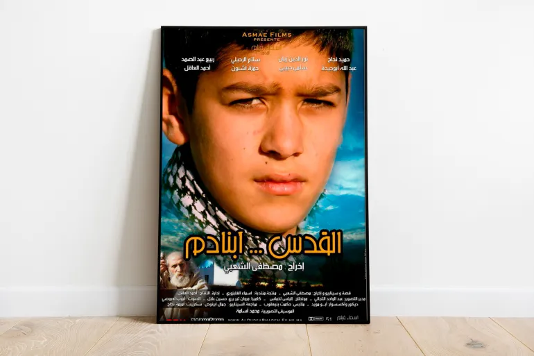 القدس في السينما المغربية.. حضور رمزي في ظل غياب عربي