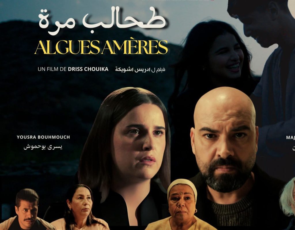 “طحالب مرة”.. دراما اجتماعية تفتح جراح الهامش على شاشة السينما المغربية