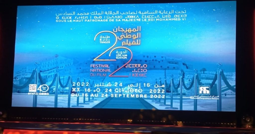 3 أجيال سينمائية مغربية تتحاور في طنجة