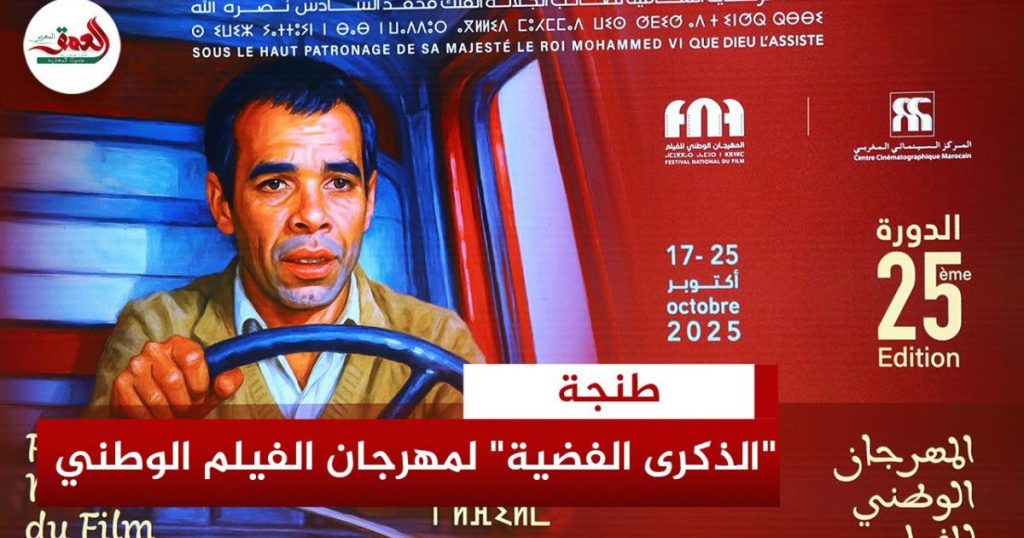 عندما تتحول الجنسية لبطاقة دخول للمهرجان الوطني للفيلم بطنجة على حساب الهوية | عبدالرحيم الشافعي