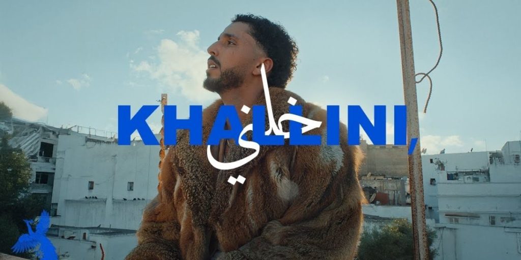 “طاوسن” يطلق جديده الفني ويجدد تعاونه مع مريم إدريسي -فيديو