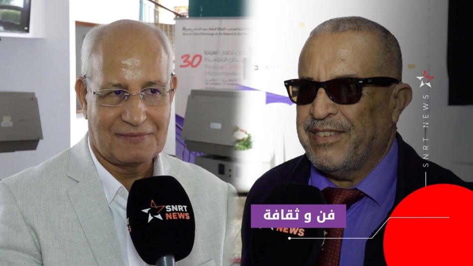 SNRT News | تطوان تناقش الملامح الجديدة للسينما المتوسطية
