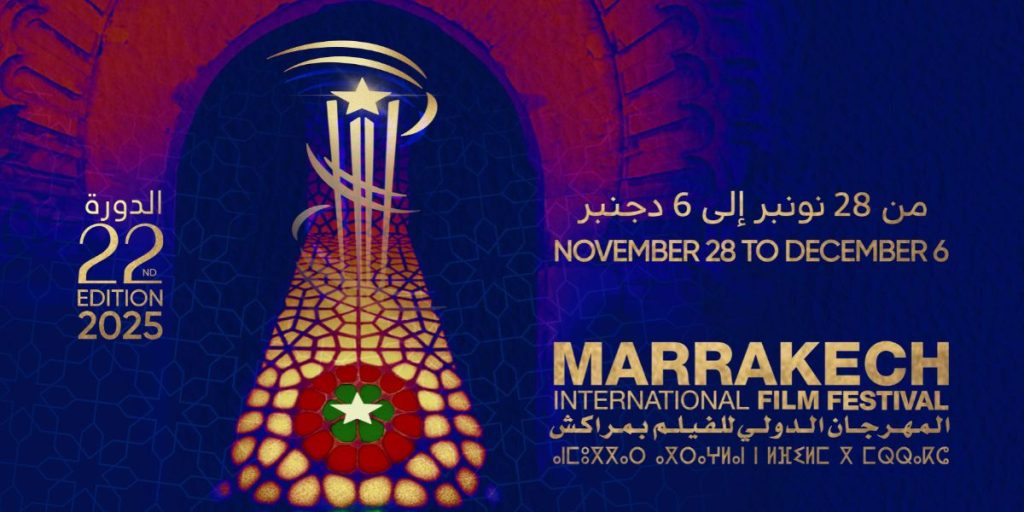 المهرجان الدولي للفيلم بمراكش يكشف عن الاختيار الرسمي لأفلام هذه الدورة